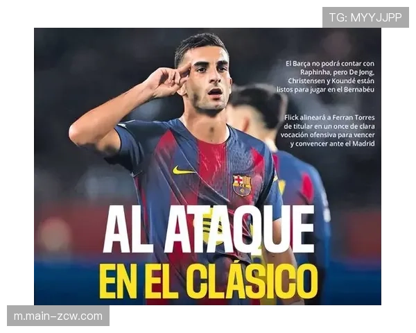 费兰·托雷斯为巴萨攻入12球 已成球队稳定得分点